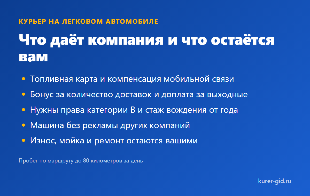 На своей машине в СДЭК: что даёт компания и что остаётся вам