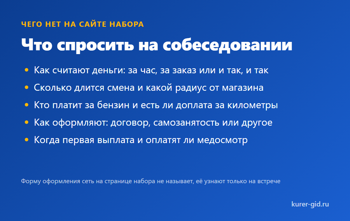 Что спросить на собеседовании в Ленте