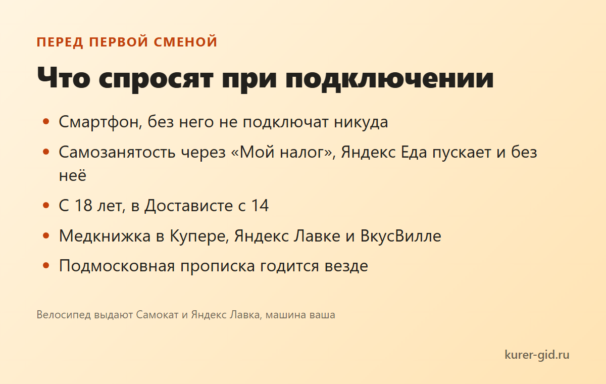 Что спросят при подключении