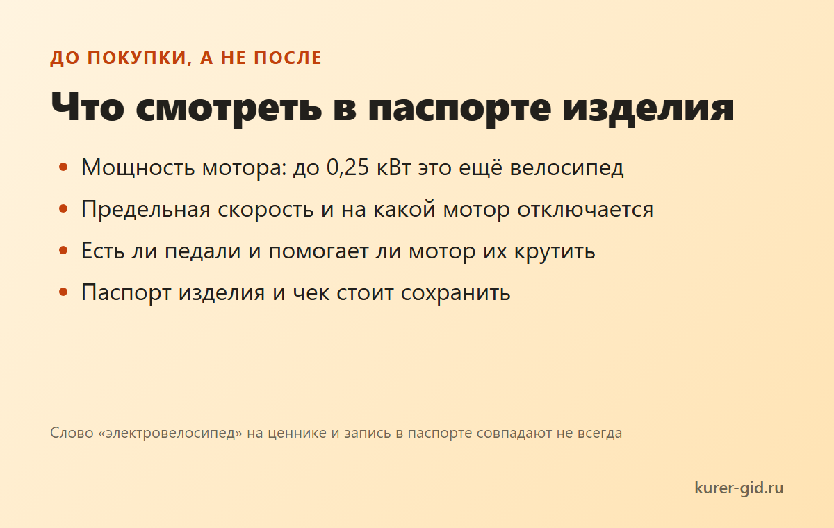 Что смотреть в паспорте изделия