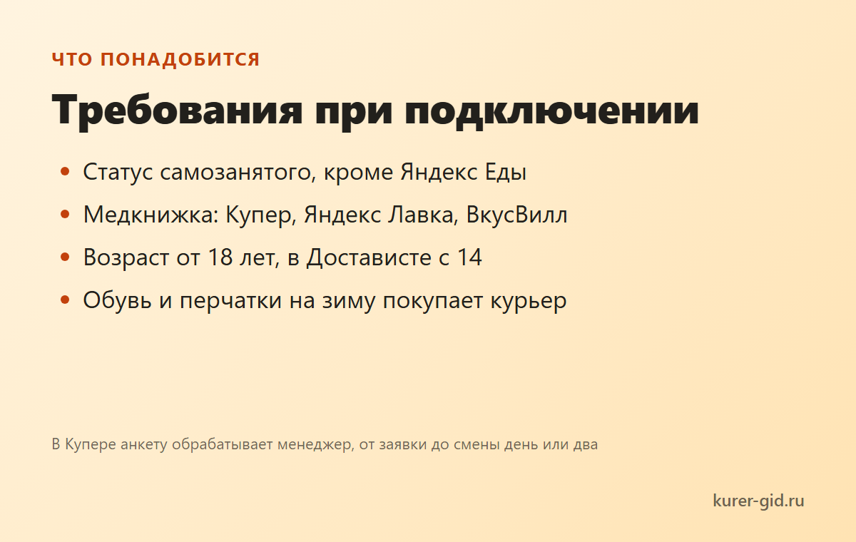 Что понадобится при подключении