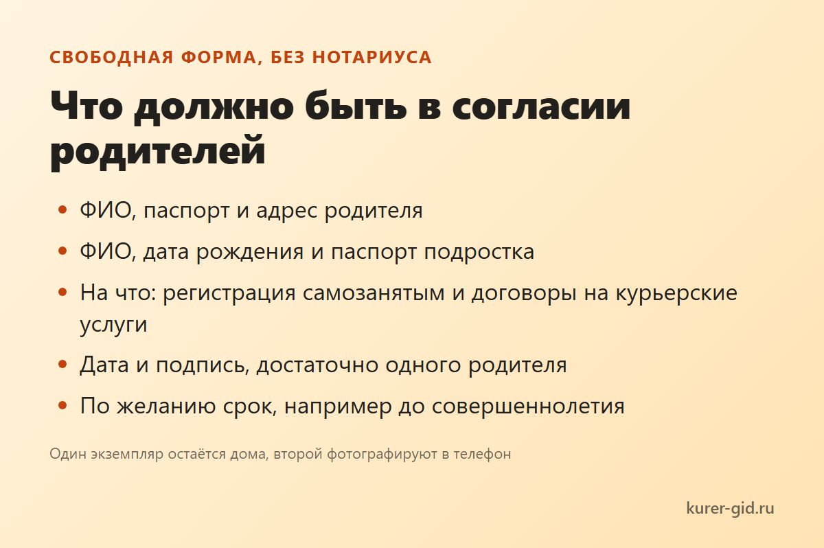 Что подготовить за два года до восемнадцати