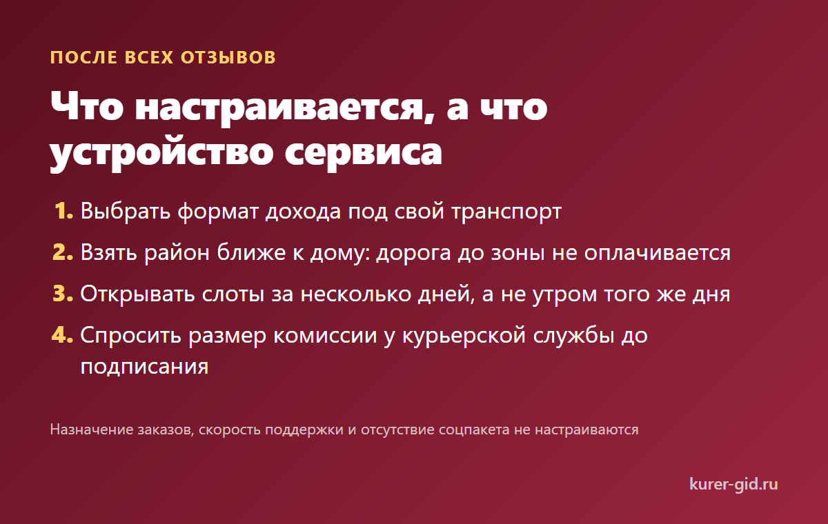Что настраивается, а что устройство сервиса