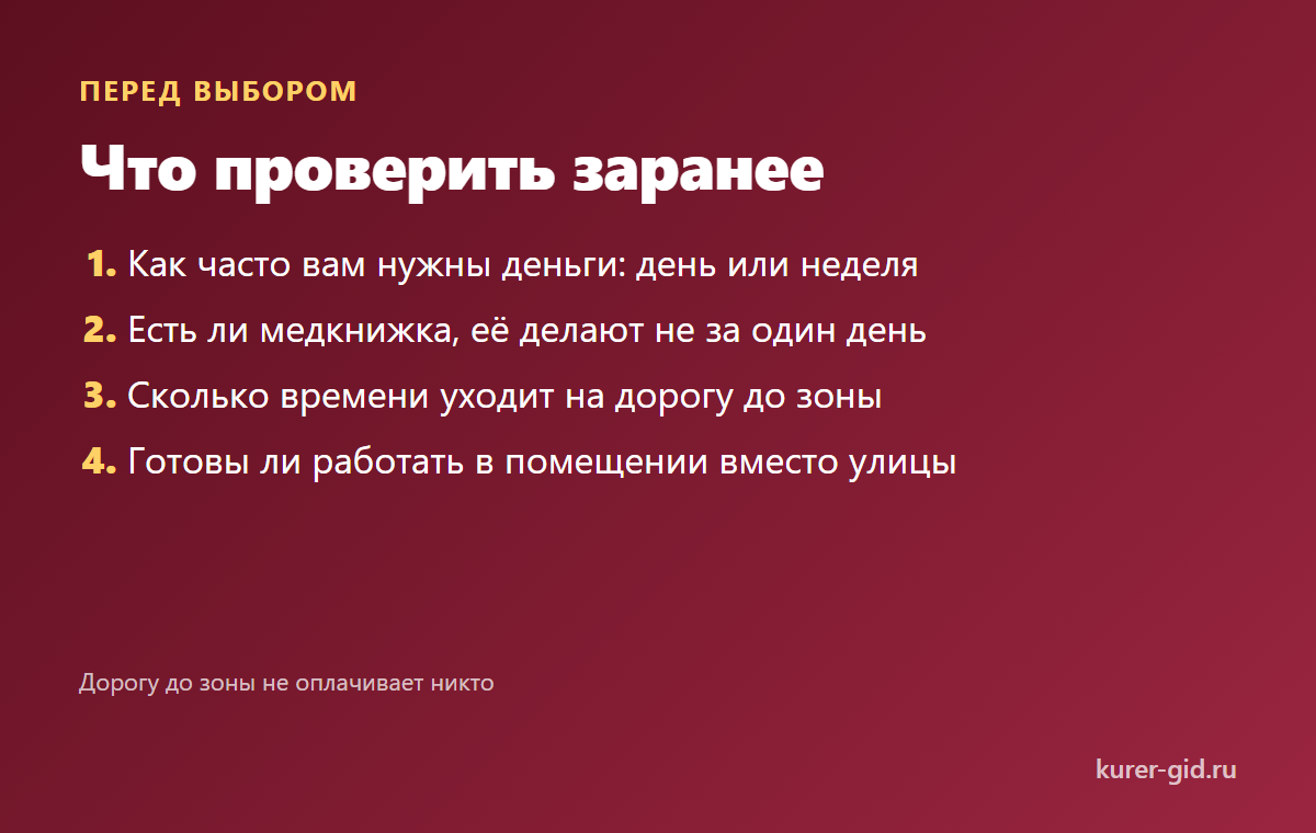 Что проверить перед выбором