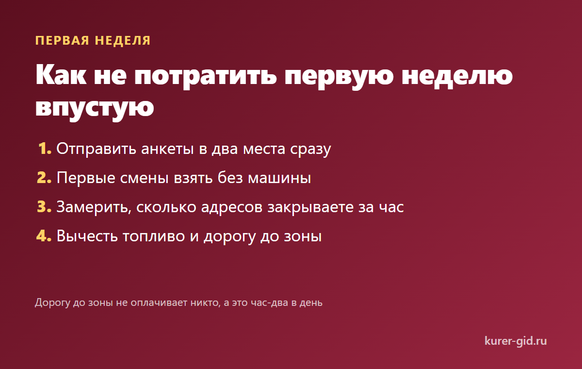 Как посчитать смену чистыми