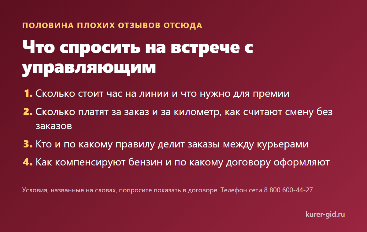 Что спросить на встрече с управляющим пиццерии